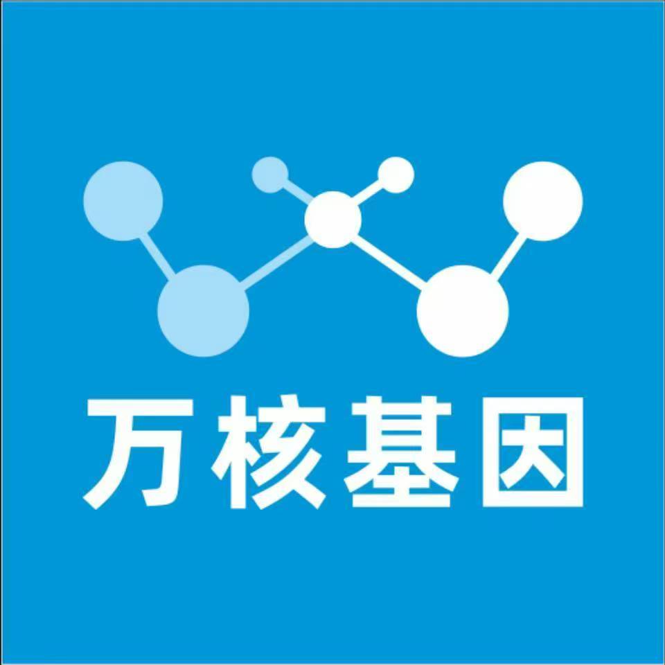 鹤岗工农万核医学基因检测咨询服务点